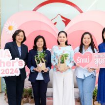 เอไอเอ ประเทศไทย จัดกิจกรรม AIA Mother’s Day 2024 ชวนคุณแม่เพื่อนพนักงานตรวจสุขภาพฟรีแทนความห่วงใยเนื่องในวันแม่แห่งชาติ