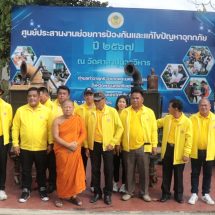 สภาเทศบาลนครพระนครศรีอยุธยา ประชุมติดตามสถานการณ์น้ำ นายกสั่ง สท.ลงพื้นที่ช่วยเหลือชาวบ้านเข้าถึงทุกจุด