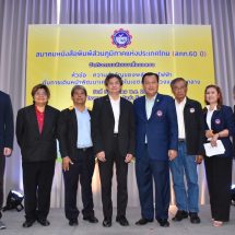 สภท. จับมือกูรูด้านพลังงานและสิ่งแวดล้อม จัดสัมมนาสื่อมวลชน ชู “ไฟฟ้า” คู่ “การลดคาร์บอน” หัวใจสำคัญของการพัฒนาในพื้นที่ EEC