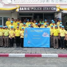 สน.สายไหม กต.ตร.สน.สายไหม มอบสิ่งของให้กับผู้สูงอายุ ผู้ป่วยติดเตียง ถวายเป็นพระราชกุศลในวันคล้ายวันสวรรคตในหลวงรัชกาลที่ 9