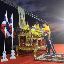 ลพบุรี- รวมพลังเดิน วิ่ง ปั่น ป้องกันอัมพาต ครั้งที่ 10 เฉลิมพระเกียรติพระบาทสมเด็จพระเจ้าอยู่หัว เนื่องในโอกาสพระราชพิธีมหามงคลเฉลิมพระชนมพรรษา 6 รอบ 28 กรกฎาคม 2567