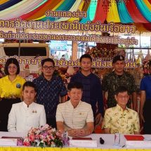 งานแถลงข่าว การแข่งขันเรือชิงถ้วยพระราชทานพระบาทสมเด็จพระเจ้าอยู่หัว ประจำปี 2567