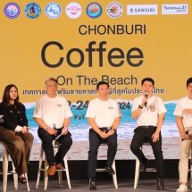 แถลงข่าว “Chonburi Coffee on The Beach 2024” เทศกาลกาแฟริมชายหาดที่ใหญ่ที่สุดในประเทศไทย 22-24 พ.ย.นี้ ที่ชายหาดพัทยา