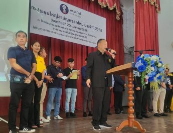 ประชุม”พรรคใหม่” สมาชิกไว้ใจเลือก “สุรสิทธิ์ มัจฉาเดช”เสี่ยเอก ดำรงตำแหน่งหัวหน้าพรรคใหม่